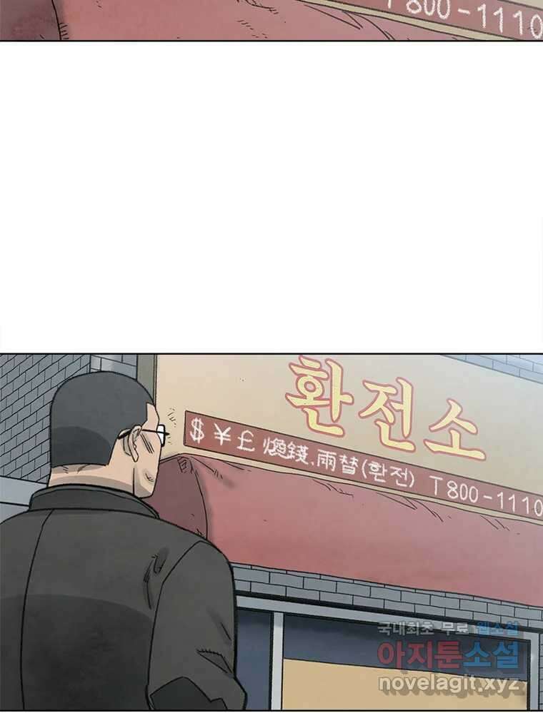 화폐개혁 황사장편 22화 39