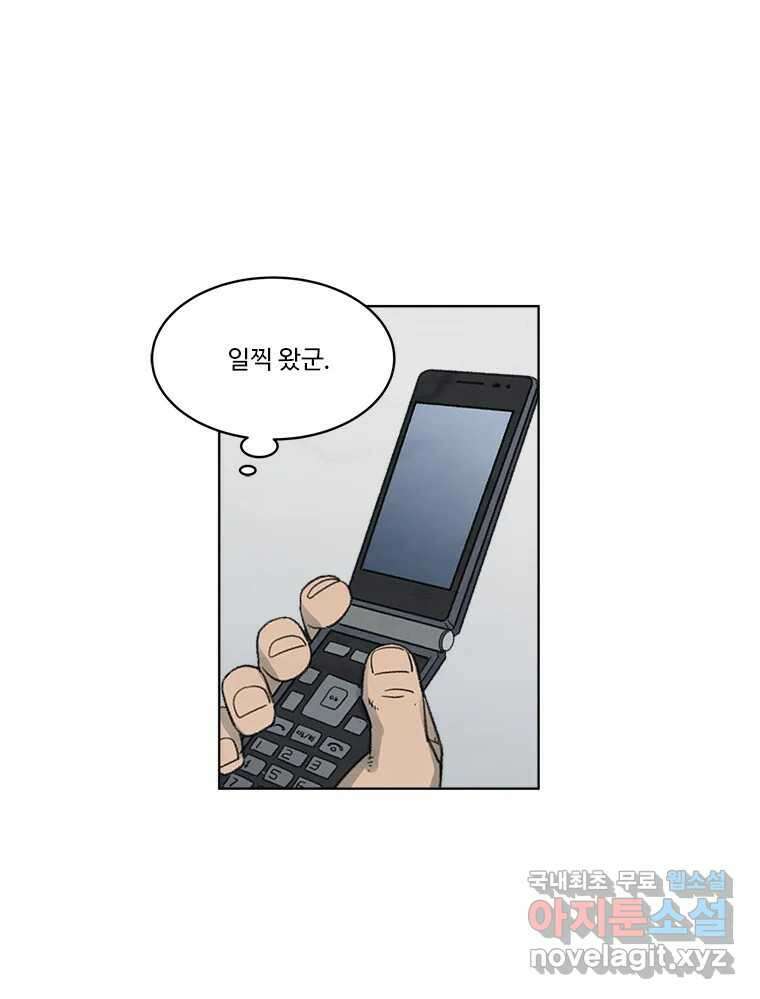 화폐개혁 황사장편 22화 41
