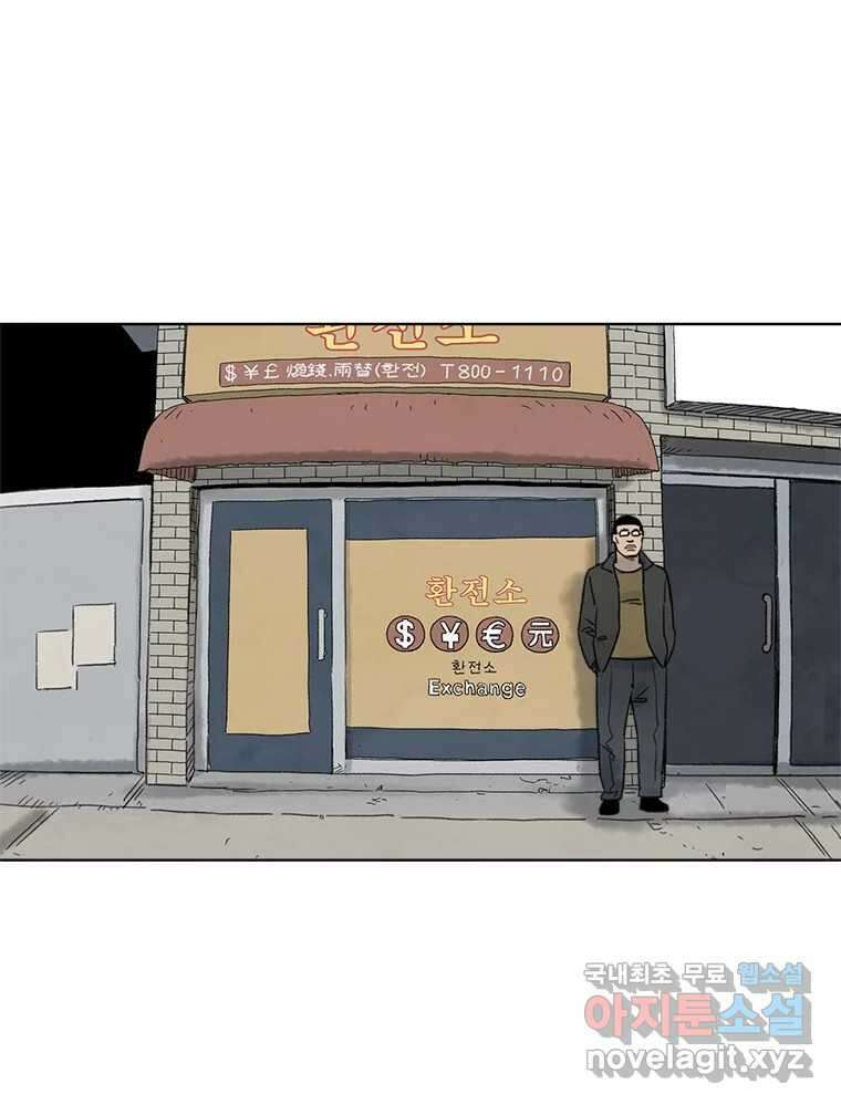 화폐개혁 황사장편 22화 42