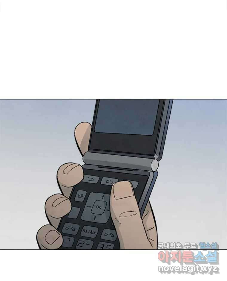 화폐개혁 황사장편 22화 50