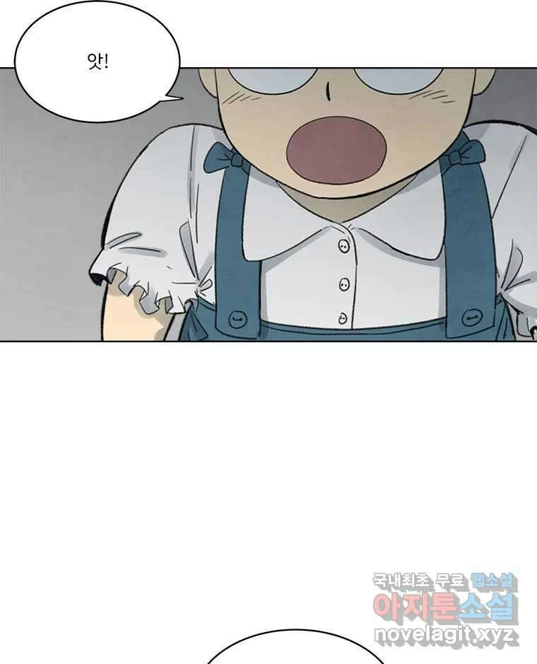 화폐개혁 황사장편 22화 53