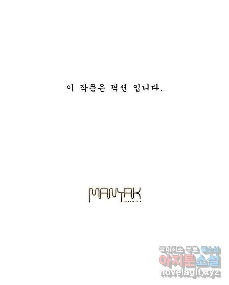 화폐개혁 황사장편 22화 55