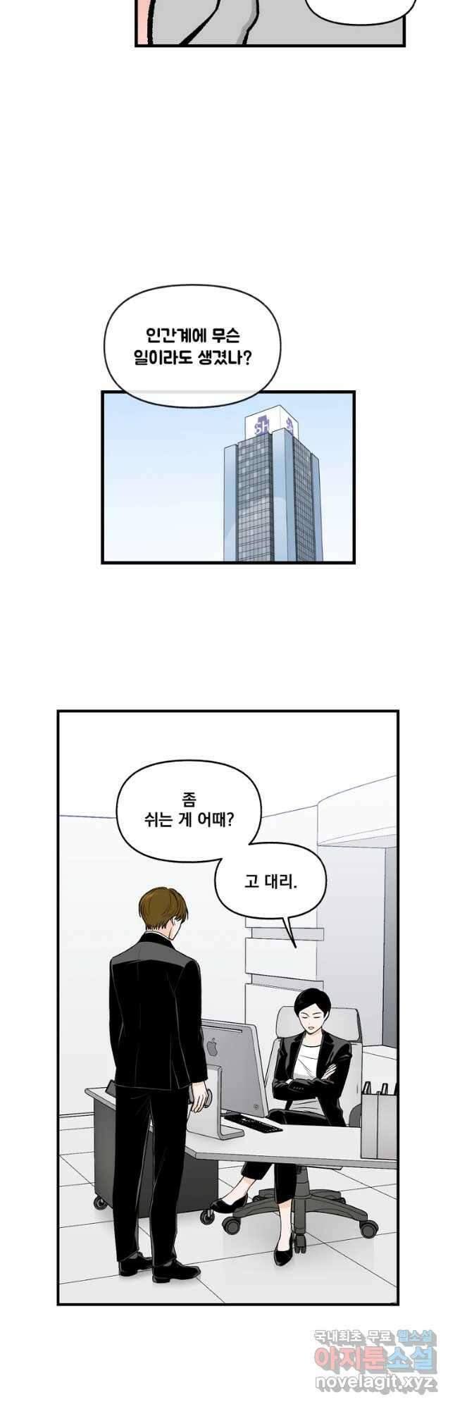 지옥사원 258화 6