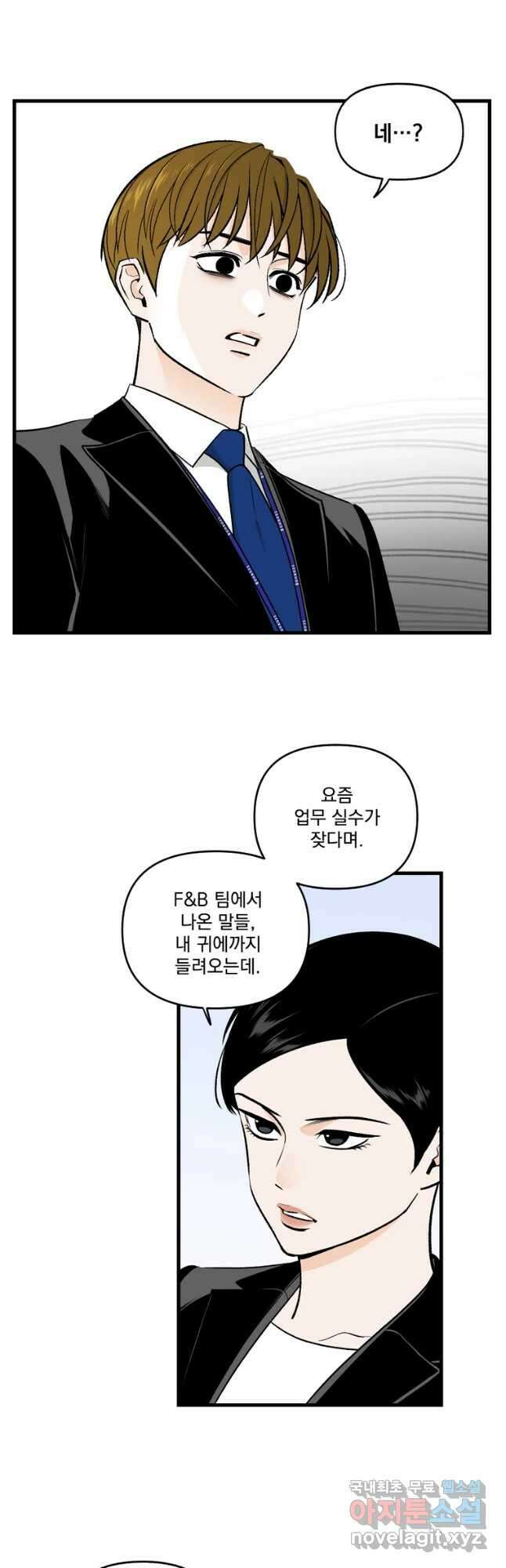 지옥사원 258화 7