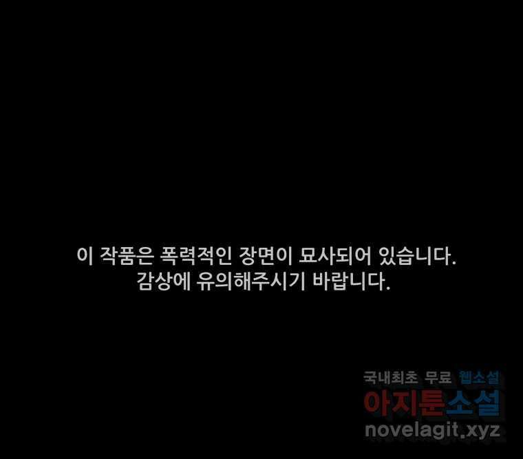 가어도 2부 15화 1
