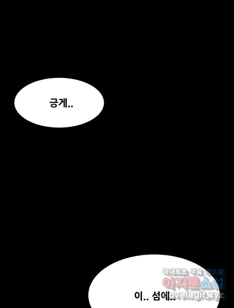 가어도 2부 15화 3