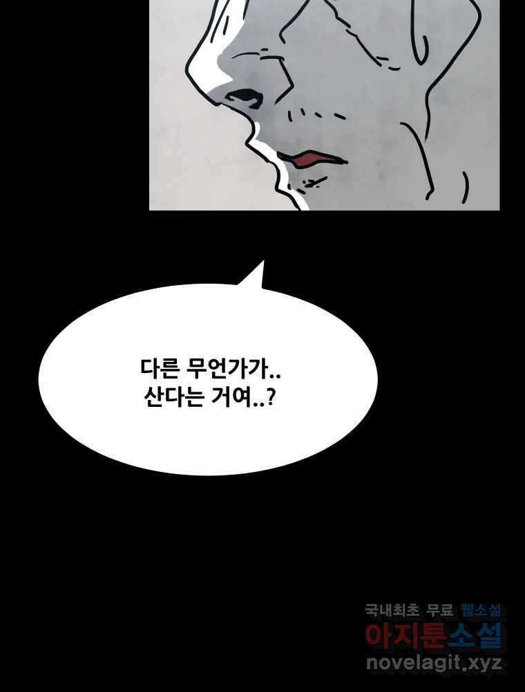 가어도 2부 15화 6