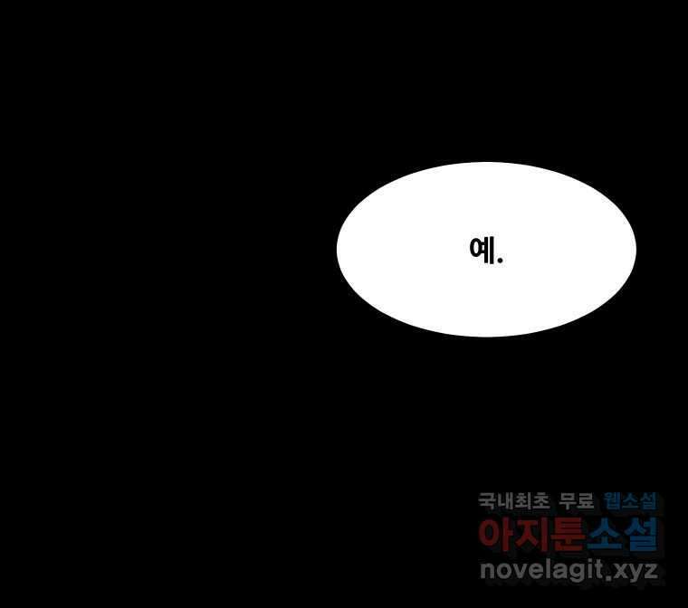 가어도 2부 15화 8