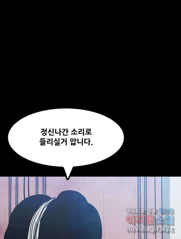 가어도 2부 15화 9
