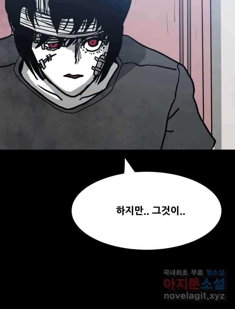 가어도 2부 15화 10