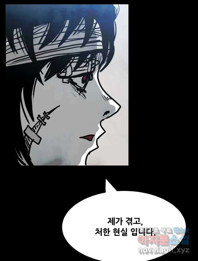 가어도 2부 15화 11