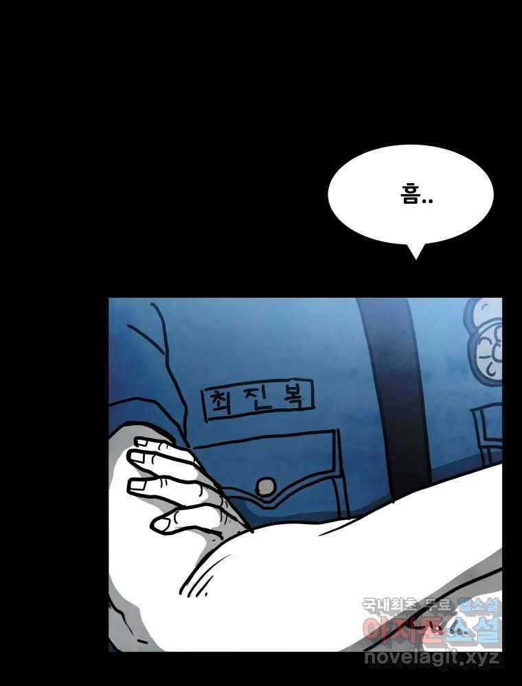 가어도 2부 15화 13
