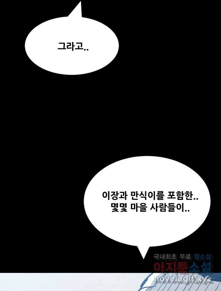 가어도 2부 15화 14