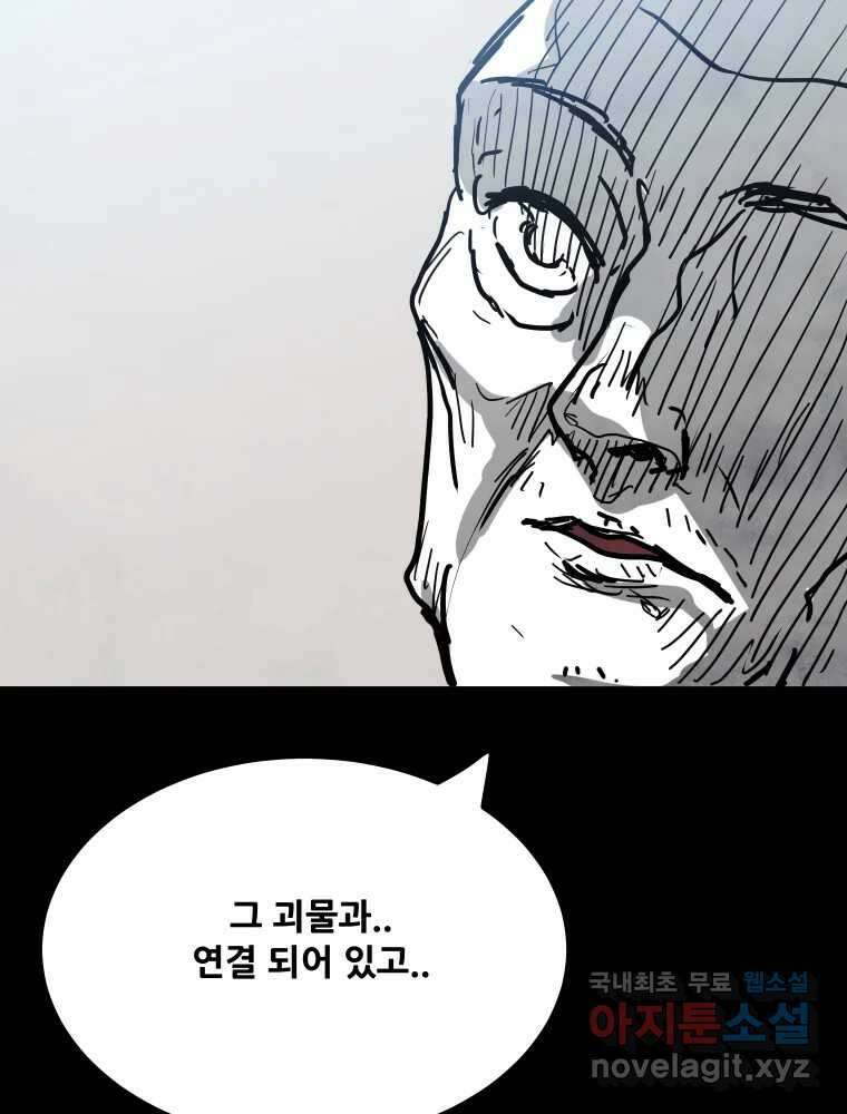 가어도 2부 15화 15