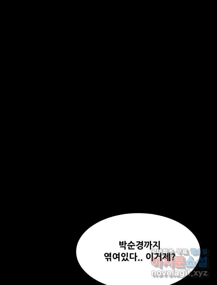 가어도 2부 15화 17
