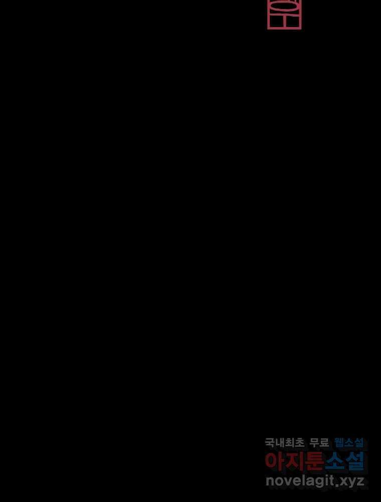 가어도 2부 15화 20