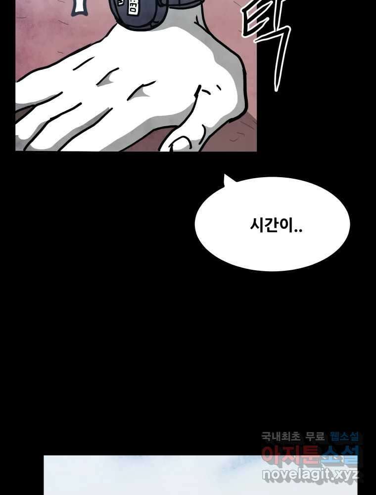 가어도 2부 15화 23
