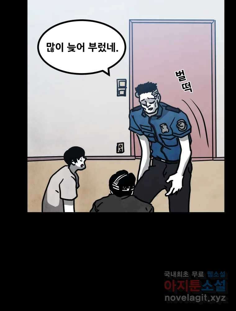 가어도 2부 15화 24