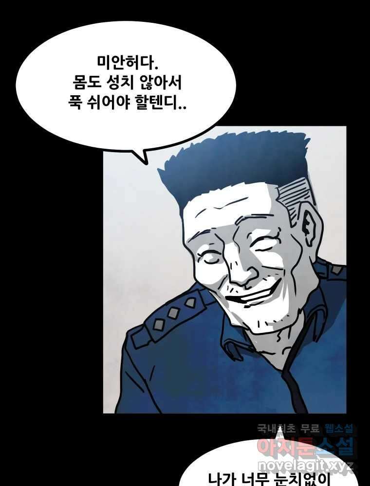 가어도 2부 15화 25