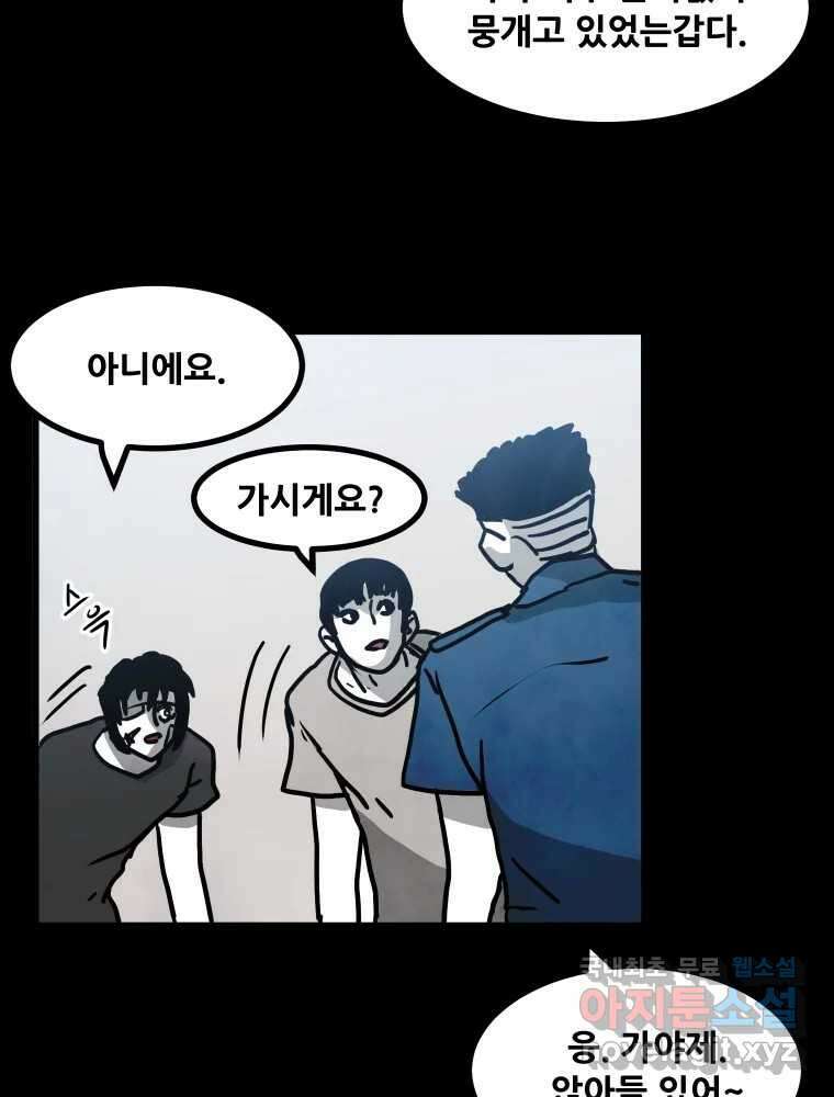 가어도 2부 15화 26
