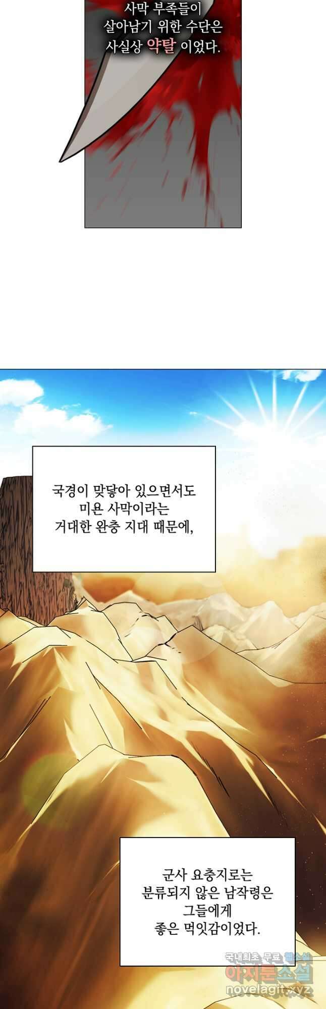이번 생은 제대로 키워 드리겠습니다, 폐하! 52화 5