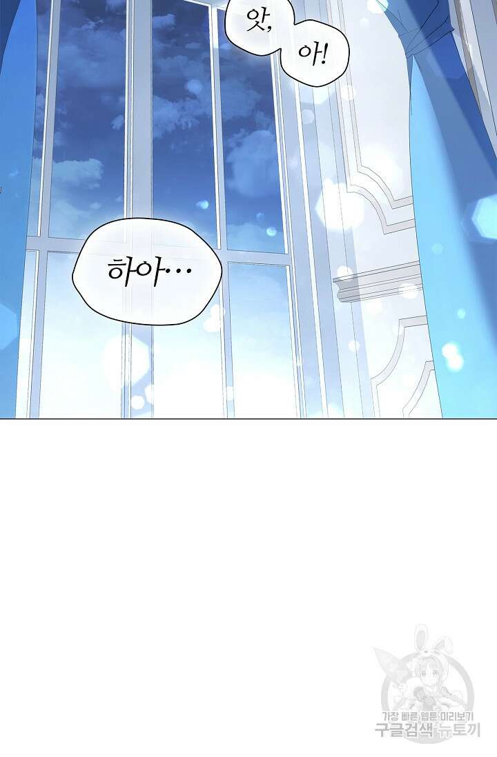 악의의 농도 67화 2