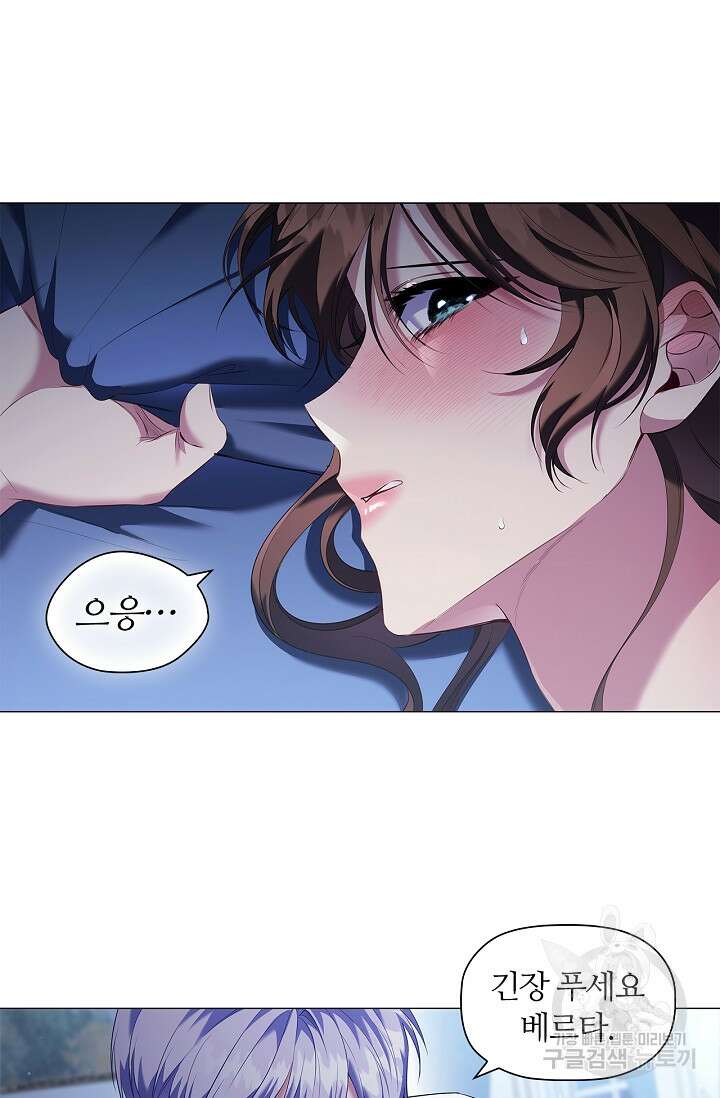 악의의 농도 67화 5