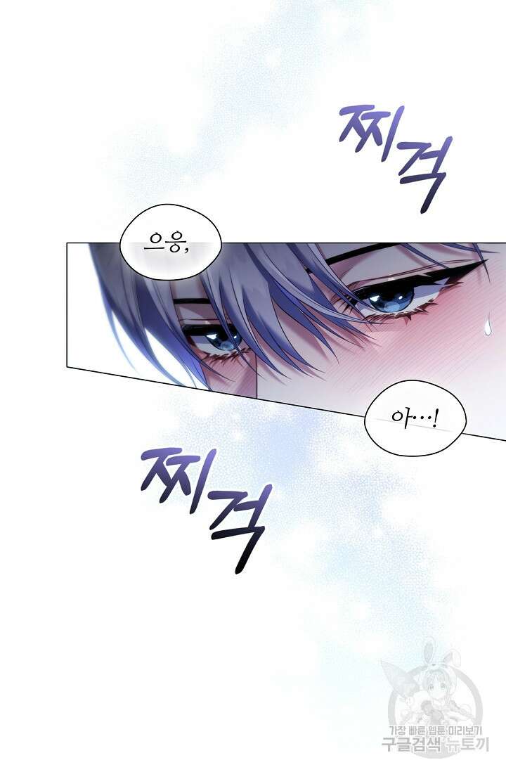 악의의 농도 67화 10