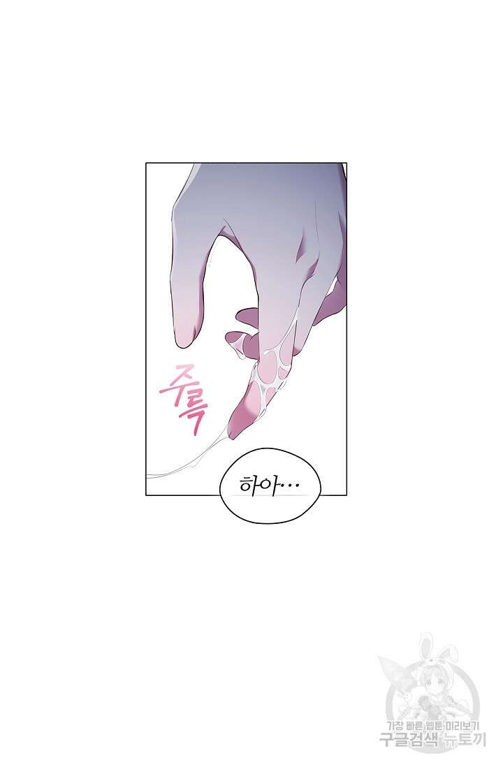 악의의 농도 67화 11