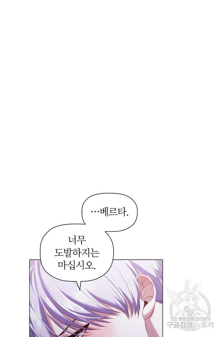 악의의 농도 67화 17