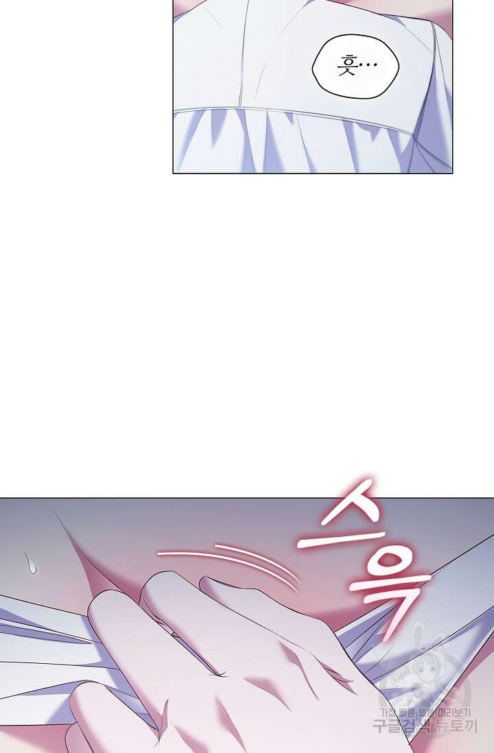 악의의 농도 67화 19