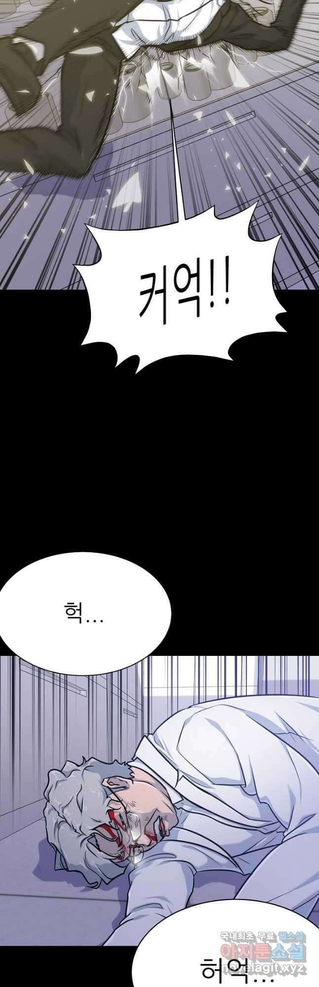 트리거 시즌3 24화 10