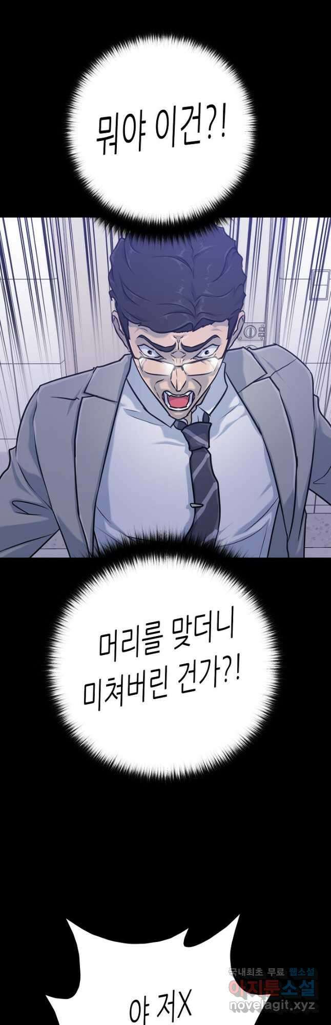트리거 시즌3 24화 12