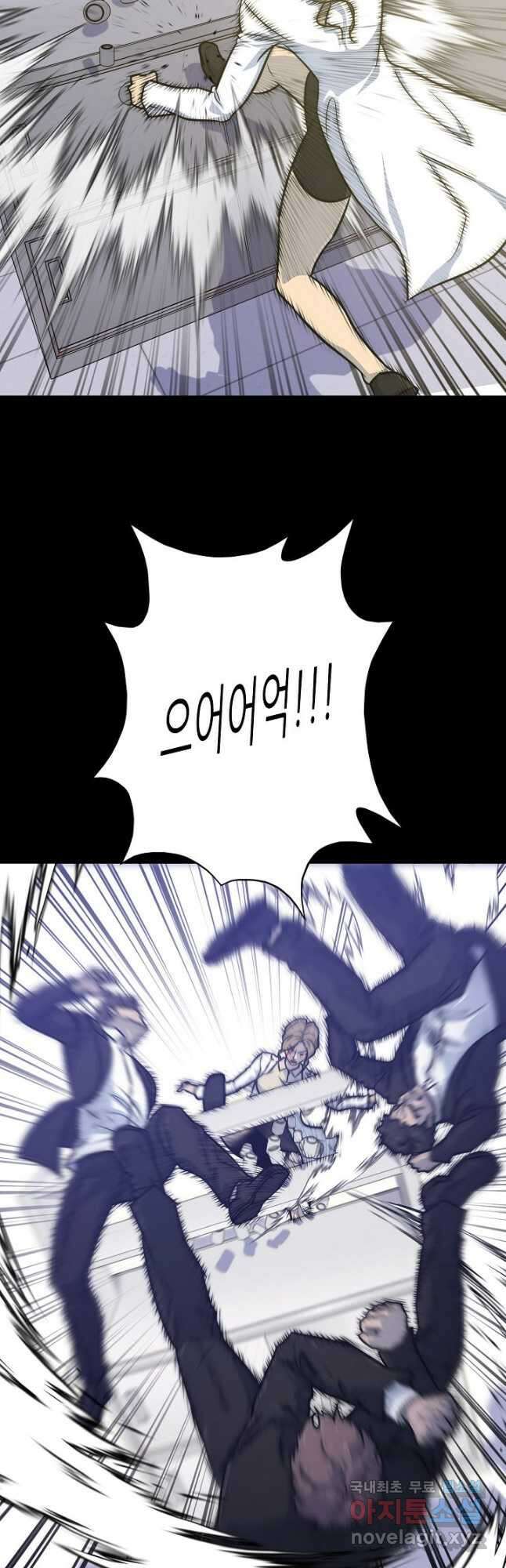 트리거 시즌3 24화 16
