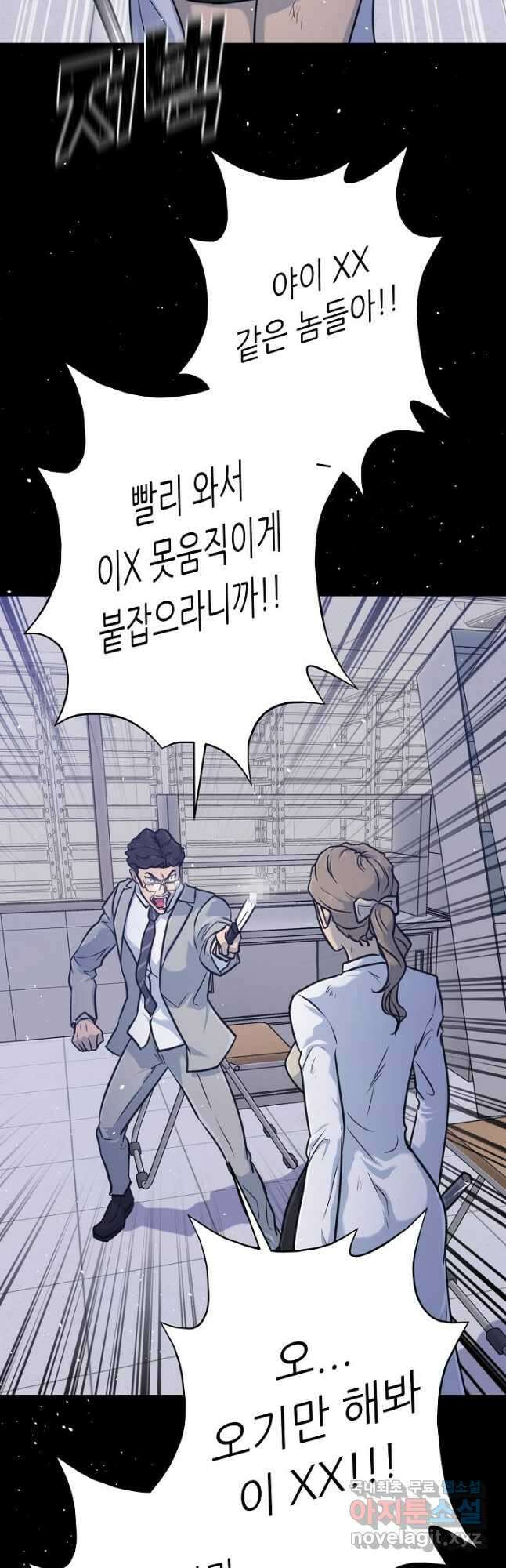 트리거 시즌3 24화 20
