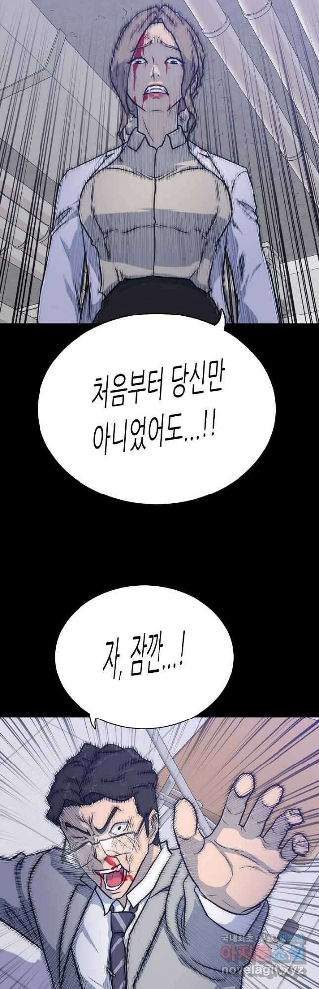 트리거 시즌3 24화 24