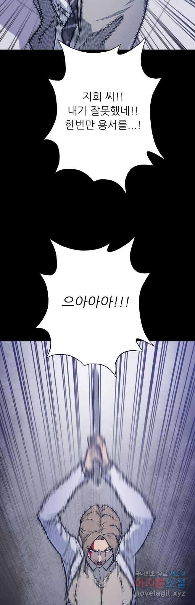 트리거 시즌3 24화 25