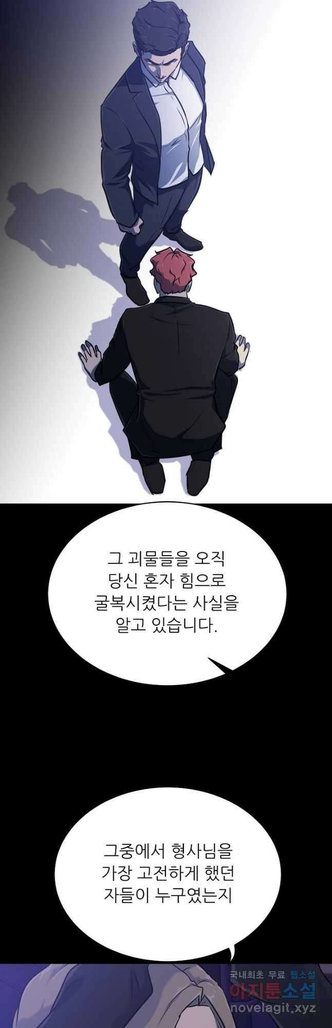 트리거 시즌3 24화 31