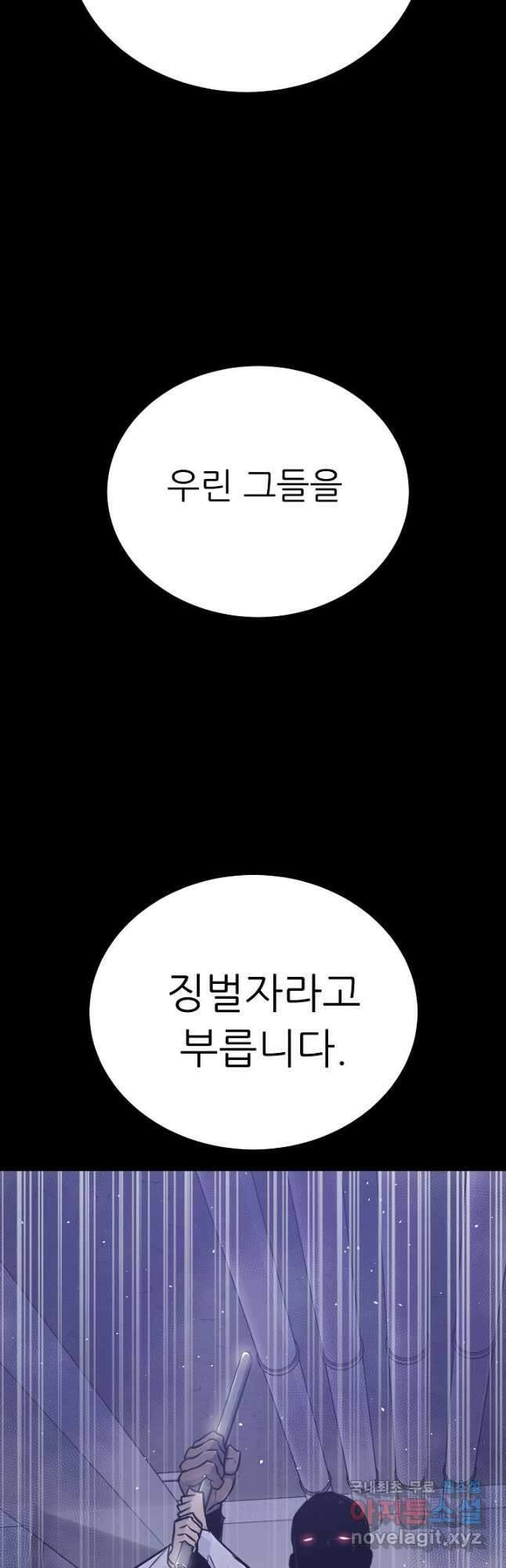 트리거 시즌3 24화 36