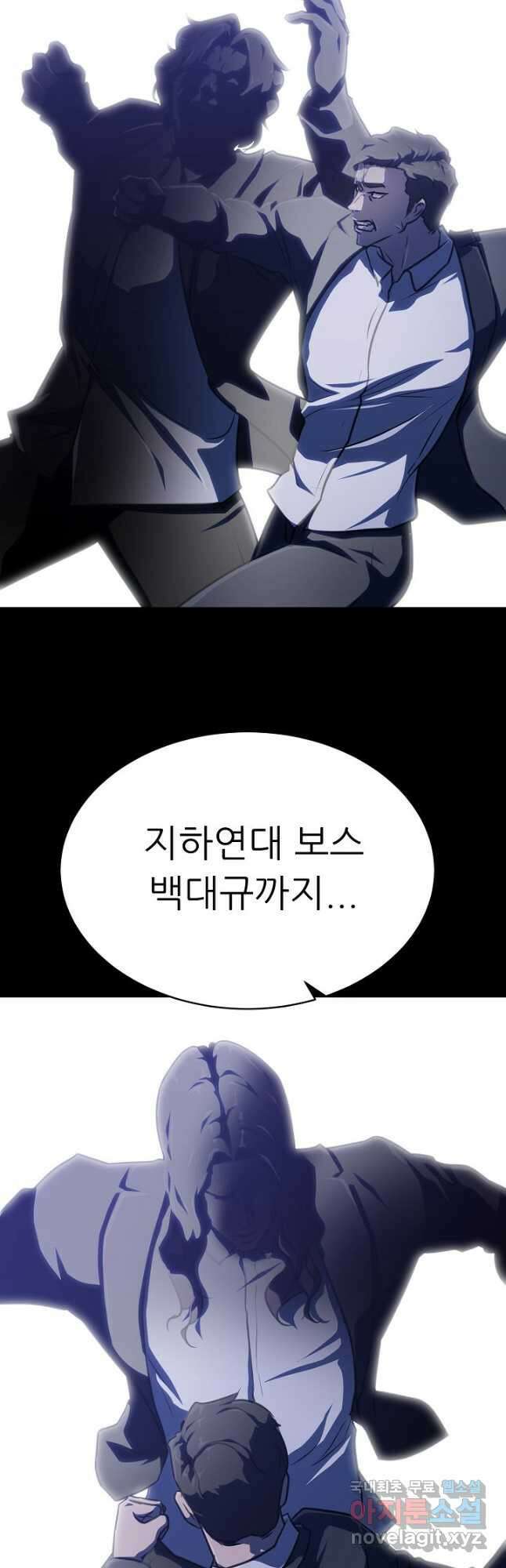 트리거 시즌3 24화 47