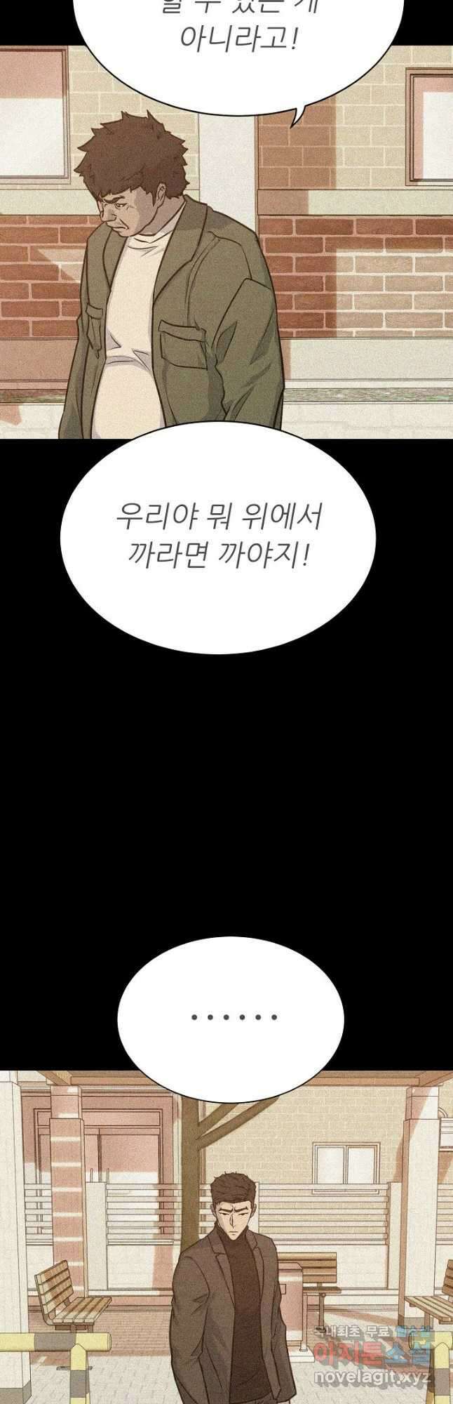 트리거 시즌3 24화 57