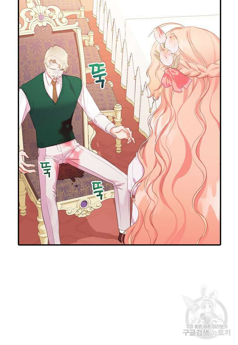 먹고 튀려 했습니다만 23화 9