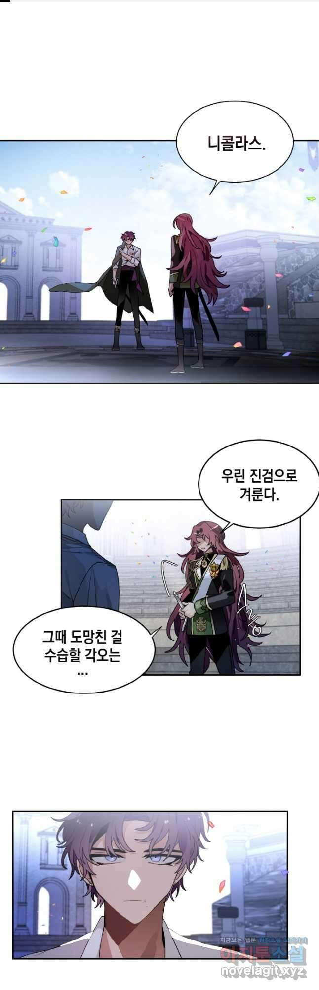 집으로 돌려보내 주세요 64화 1