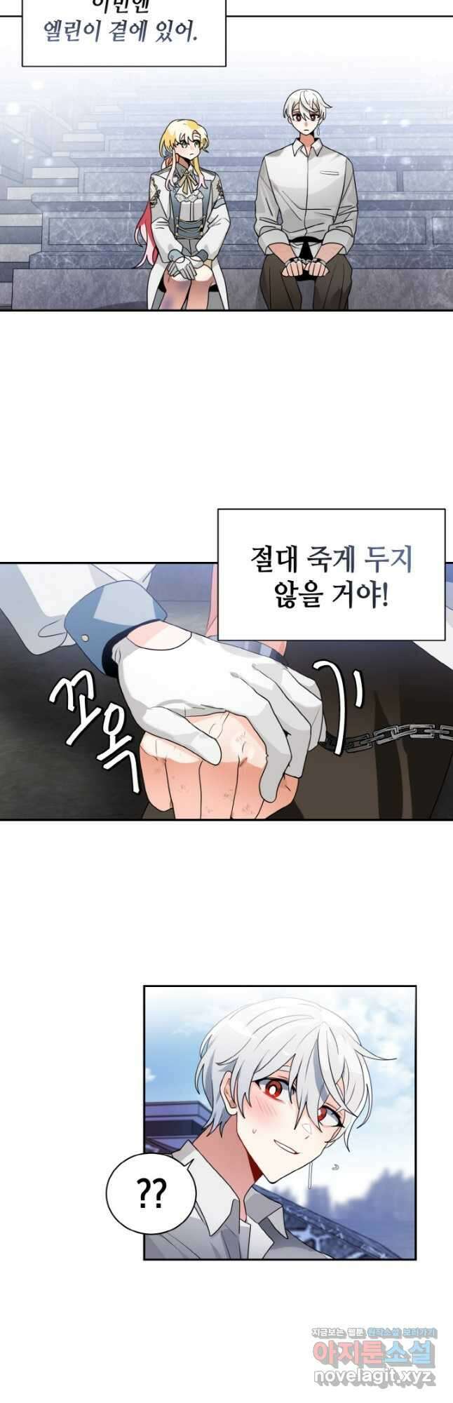 집으로 돌려보내 주세요 64화 3
