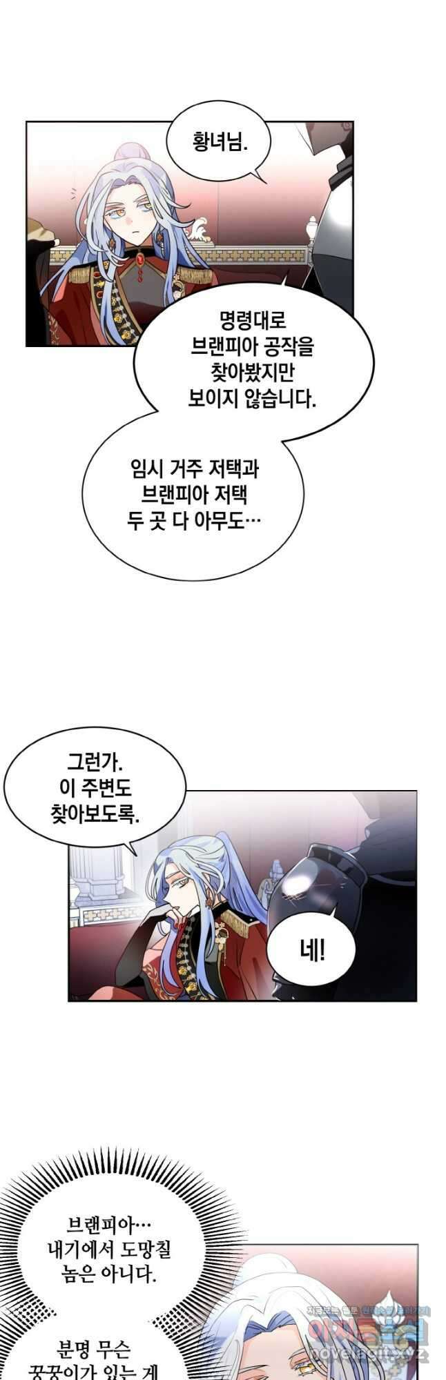 집으로 돌려보내 주세요 64화 4