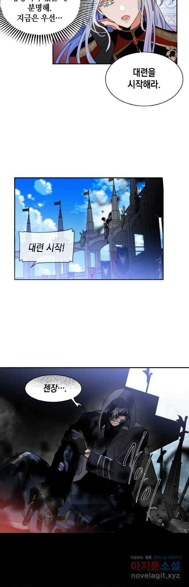 집으로 돌려보내 주세요 64화 5