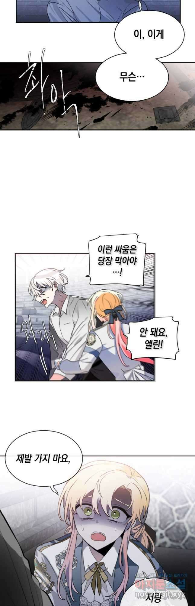 집으로 돌려보내 주세요 64화 7