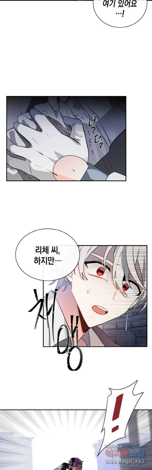 집으로 돌려보내 주세요 64화 8