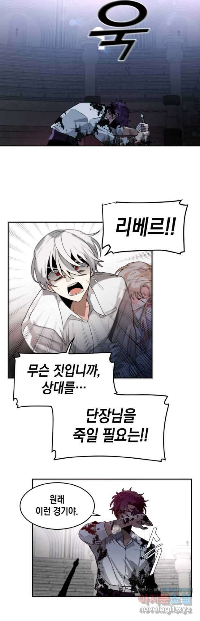 집으로 돌려보내 주세요 64화 10
