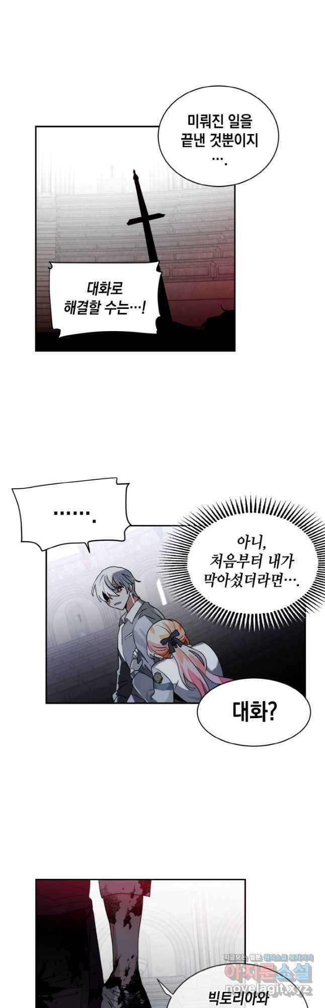 집으로 돌려보내 주세요 64화 11